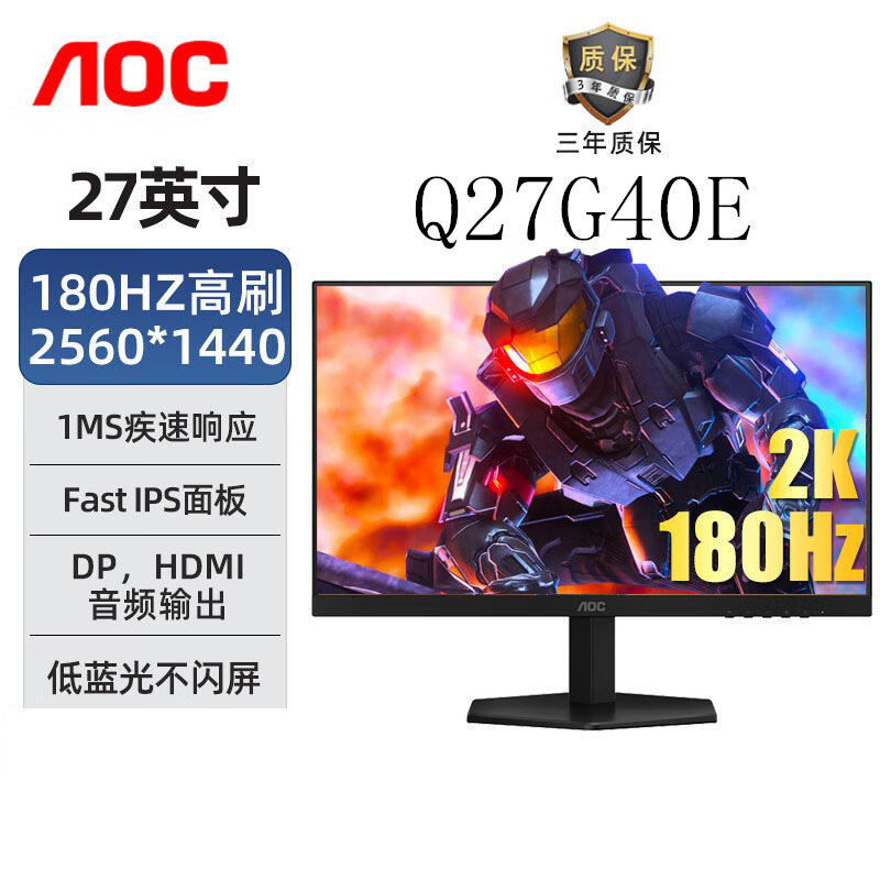 Aoc Q27G40E/27G40E 27inch 2K 180Hz Ips Gaming Office Lcd Monitor Screen