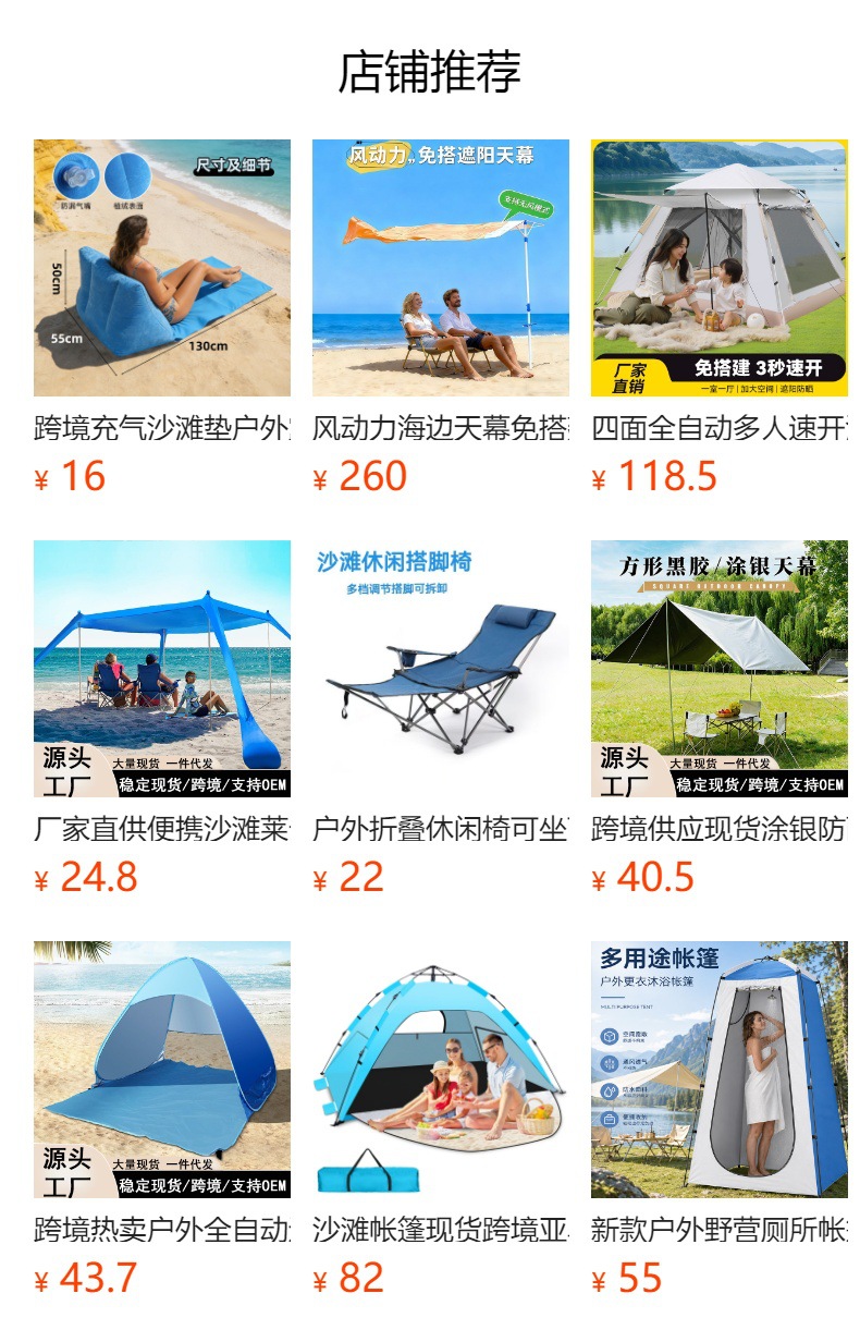 Cross-border seaside beach sunshade canopy for leisure vacations, waterproof, sun-proof, portable, wind-resistant outdoor camping tent