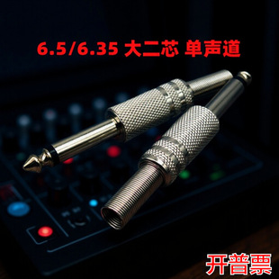 ��6.5���������^ 6.35mm���l���^ԒͲ�{��̨ԒͲ�����L���о