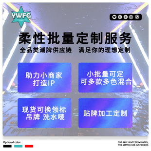 Labeling service-small batch can be a variety of multi-color mix-can be exchanged collar label wash mark-cost-effective