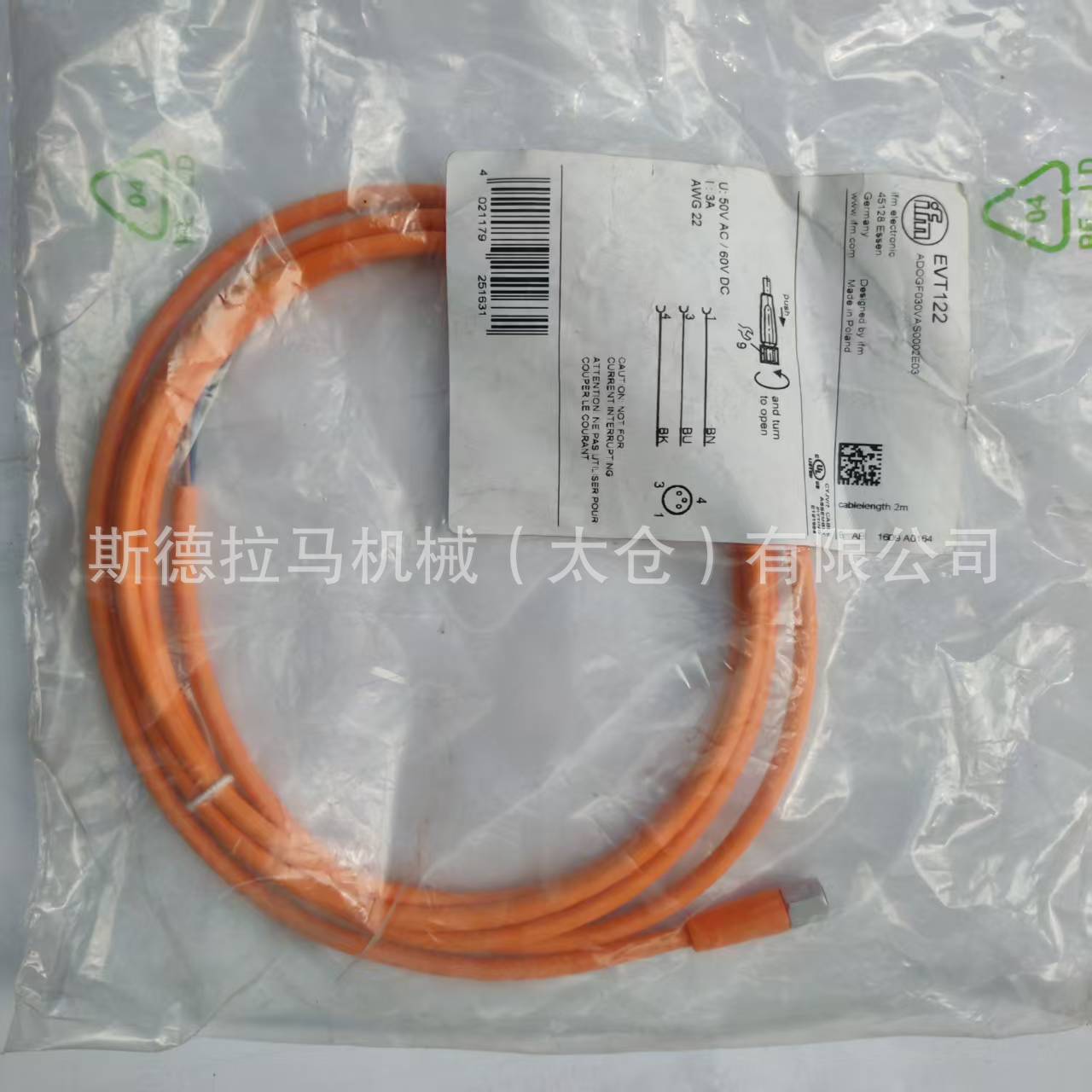 IFM带插座连接线缆EVT122