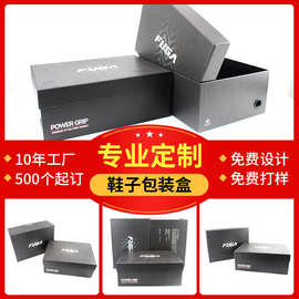 厂家直销天地盖印刷彩色logo可定制鞋盒品牌高级感加厚硬质包装盒