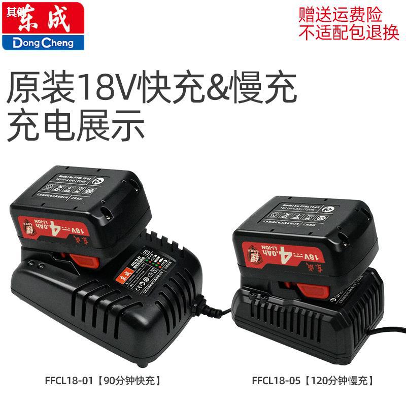 Electric wrench lithium battery Charger 18V4.0AH Original Battery Charger Electric tool Battery