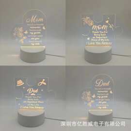跨境亚马逊新款夜光创意母亲父亲节日礼物祝福语亚克力3d小夜灯