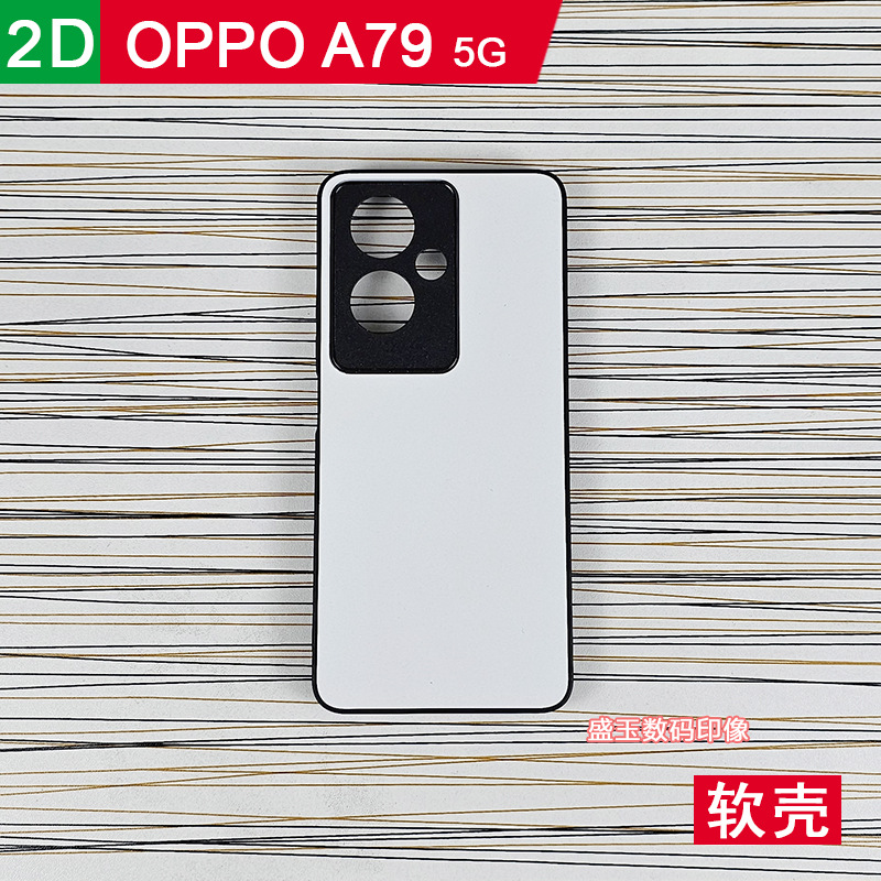 适用OPPO A79热转印手机壳DIY照片空白素材半成品批发软壳保护5G