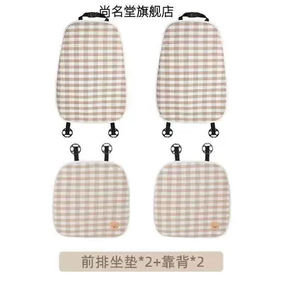 Seat Cover Summer, Seat cushion, seat cover - brown-color-two-seats