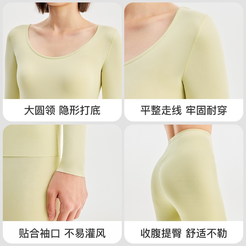 80S莫代尔保暖内衣女圆领无痕发热秋衣秋裤套装玻尿酸美肤肌底衣|undefined