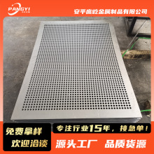 厂家不锈钢冲孔板钢板网金属装饰网铝板网 过滤筛网冲孔网卷