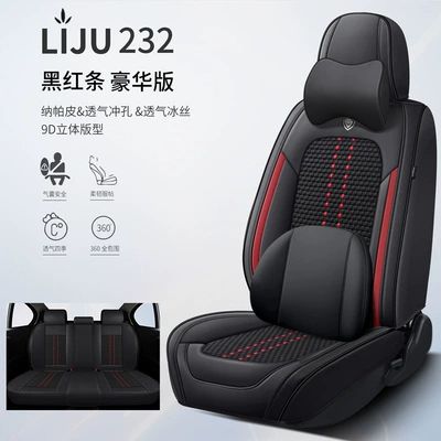 Leather Special Seat Cushion Car Cover, Four Seasons Pad - black-and-red-strip-deluxe-edition-general-purpose