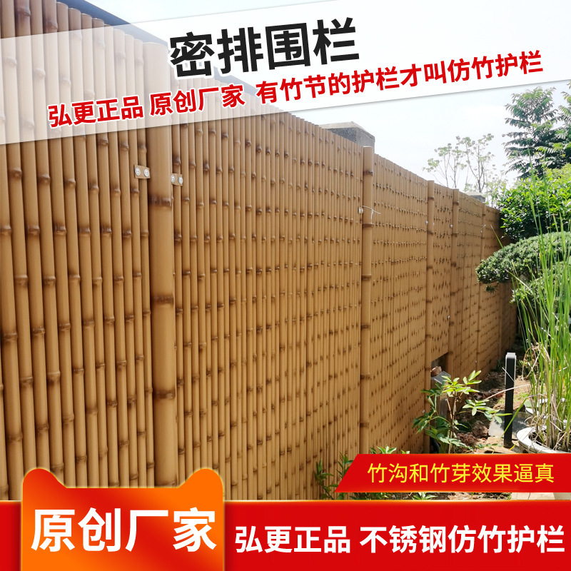 Stainless steel bamboo-like partition villa decorative fence, retaining wall, outdoor garden wall, guardrail, outdoor courtyard fence