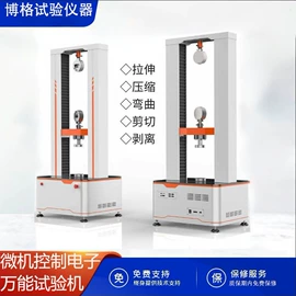 拉力试验机;万能试验机;耐磨试验机