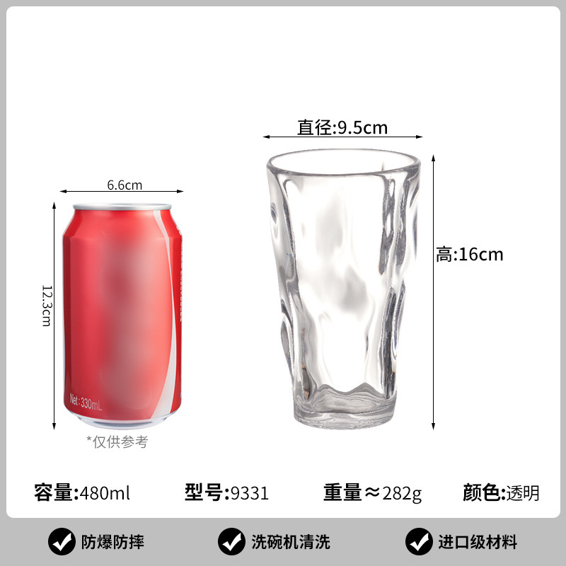 480ml 물컵(글레이셔) 9331