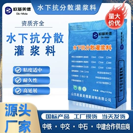 特种建材;灌浆料;砂浆