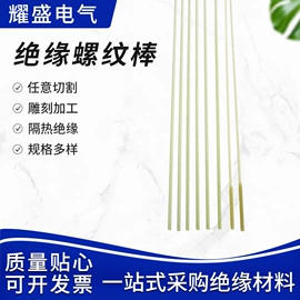 绝缘板;云母片;绝缘套管