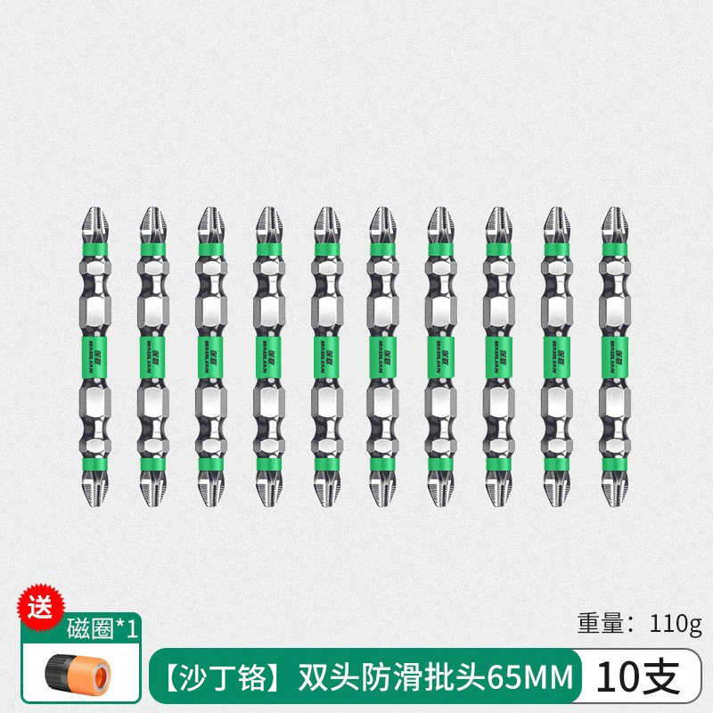 保聯クロスヘッド滑り止め磁気リング電動ドライバー風ロットマント工具六角セット衝撃ハンドドリル|undefined