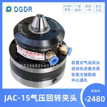 迷你气动卡盘小型JAC-15气压回转式夹头数控车床夹头激光设备