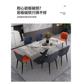 意式轻奢亮光岩板餐桌椅设计简约小户型长方形北欧吃饭桌西餐桌椅