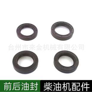柴油機配件 35*50*8/10 30*45*8/10 25*42*10 油封