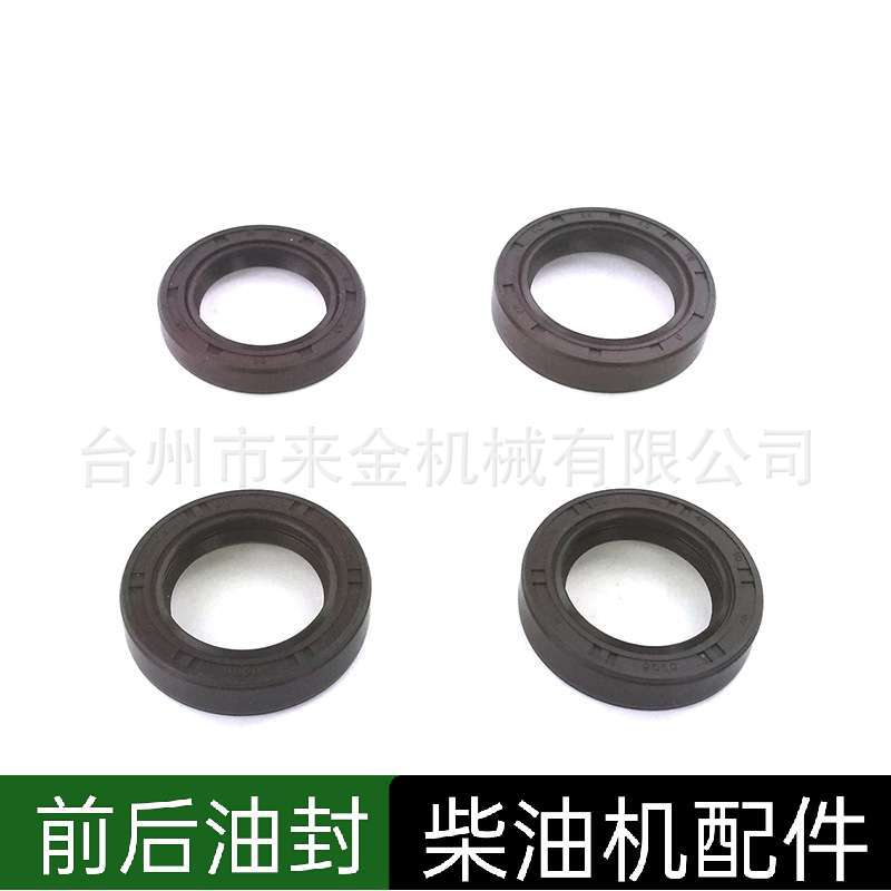 柴油机配件 35*50*8/10 30*45*8/10 25*42*10 油封