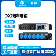 スポット DX ステージパススルーラインアレイ電気ボックスハブ配電ボックスステージオーディオ信号分配電源マネージャー