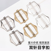 金属六角双针目字扣背带裤肩带调节扣西装马甲后背腰带收紧四档扣
