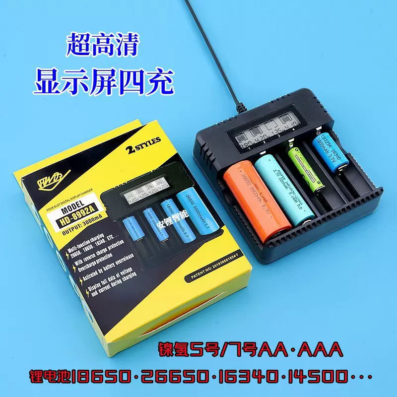 源头工厂18650充电器液晶显示屏镍氢AA5号7号AAA显示屏四槽充电器