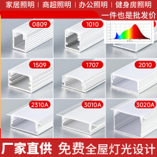 线形灯铝槽嵌入式铝合金u型槽卡槽线条灯带明装双眼皮吊顶线性灯