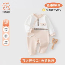 神采飞扬婴儿连体衣宝宝舒绒棉蝴蝶衣新生爬服外出衣服安阳童装