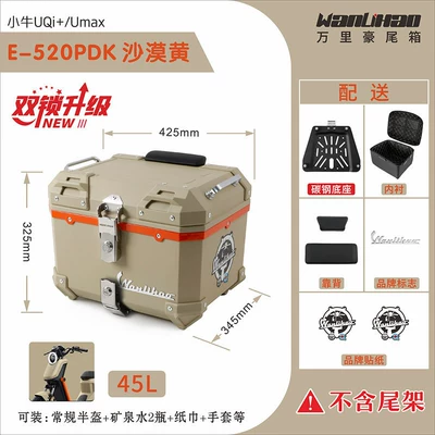 motorcycle rear trunk UQi+, Motorcycle trunk - double-lock-u2-maverick-desert-yellow-520p-lining-double-black-backrest