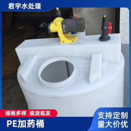 PE加药桶 滚塑桶 水处理加药桶 絮凝剂搅拌桶 加药装置立式搅拌机