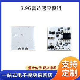 电子模块;其他传感器;集成电路