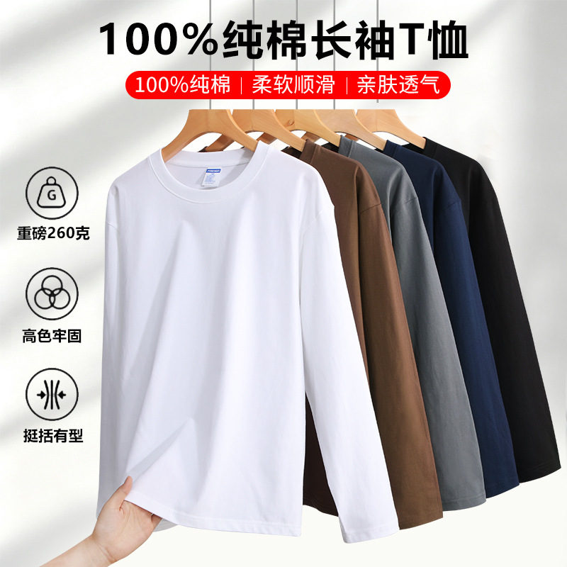 260g heavyweight men's pure cotton round neck long sleeve T-shirt, men's loose-fitting base shirt, solid color casual top, wholesale