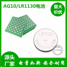 深圳金宝利电池长期大量供应AG10 LR1130纽扣电池品质优价格实惠
