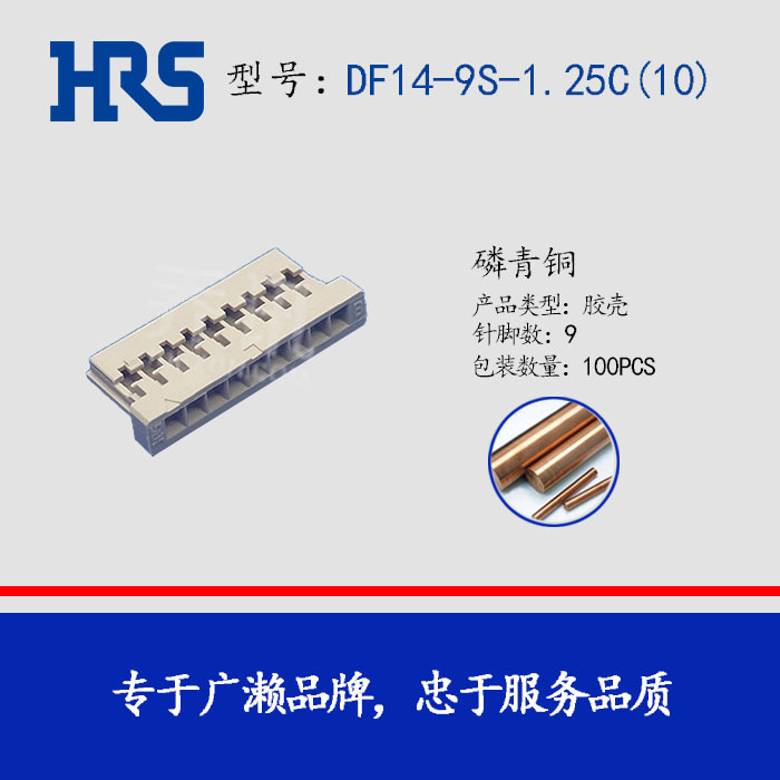 HRS ������ DF14-9S-1.25C(10) ���� 1.25mm20PIN ���� �ֻ�
