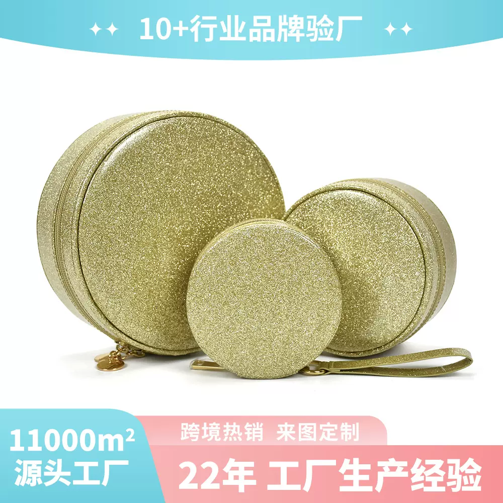 定制pu小巧零钱包口红粉底收纳包拉链圆形钥匙包logo印彩印定制