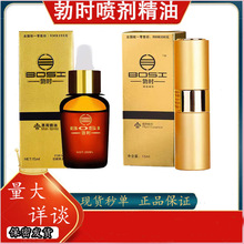 康之梦勃时喷剂勃时精油男士养护膏按摩精油抑菌延时喷剂喷雾印度