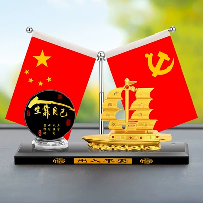 Alloy boat smooth car Car ornaments - five-star-red-flag-alloy-sailboat-life-depends-on-yourself
