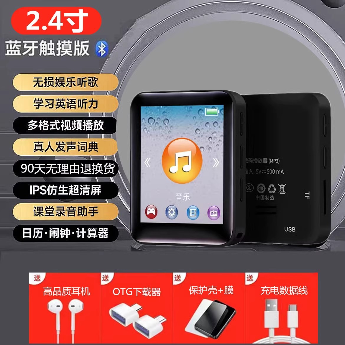 Small player for elementary school students, English, MP3, MP4, bluetooth