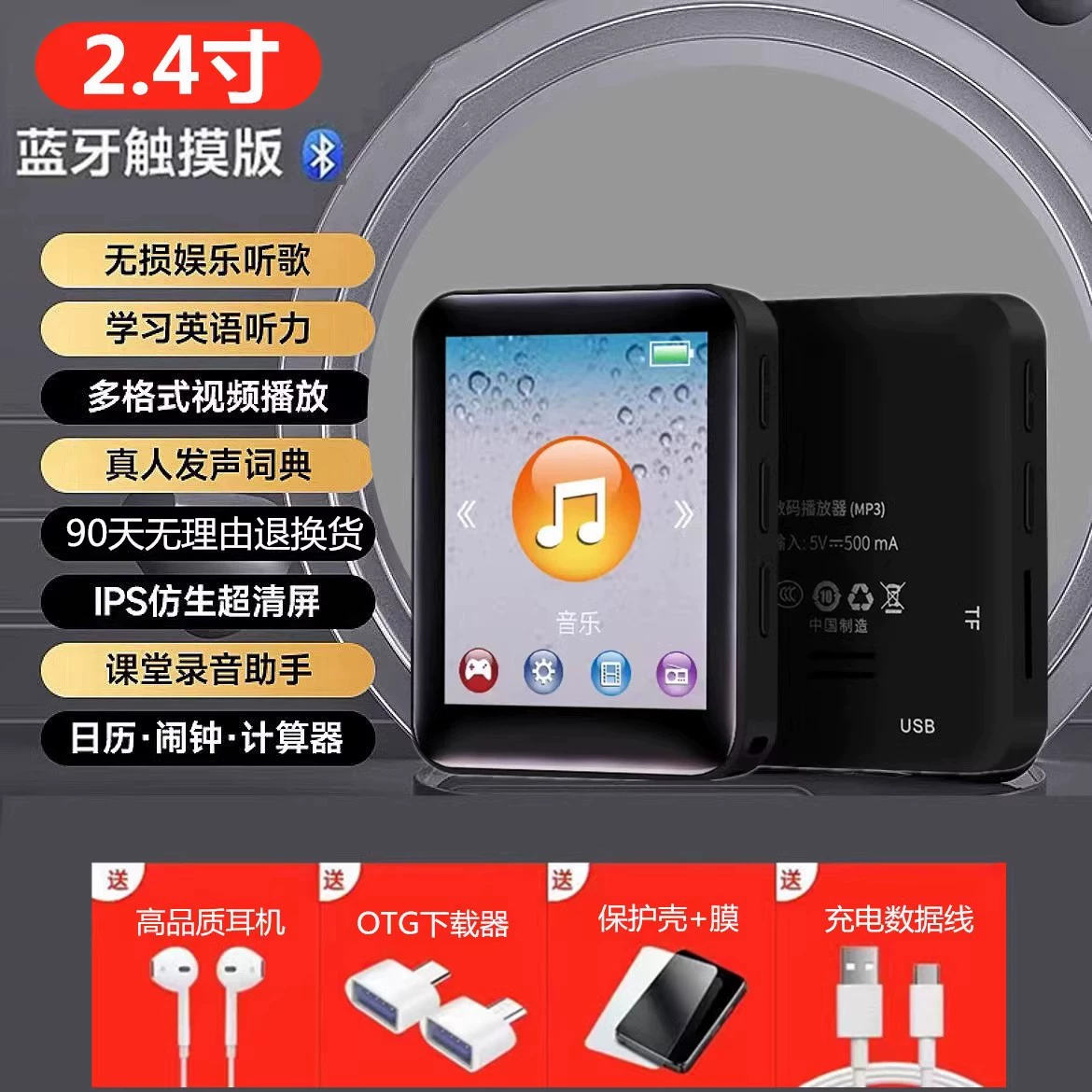 Small player for elementary school students, English, MP3, MP4, bluetooth