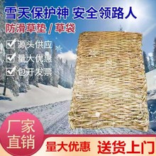 防滑草垫防汛草袋草包下雪公路防滑路面保温养护加厚稻草垫子稻草
