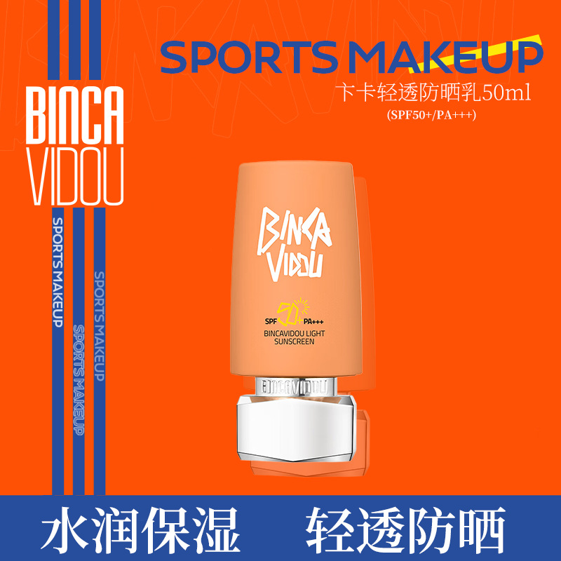 Bian Ka Lightweight Sunscreen Moisturizing Not Greasy Female Male Outdoor SPF50 /PA Water Lightweight Not White