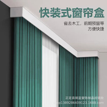 加厚铝合金窗帘轨道挡板防尘悬挂式简易快装窗帘全套挡板窗帘盒