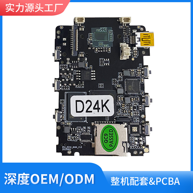 D2-4K高清执法视音频记录仪PCBA方案设计