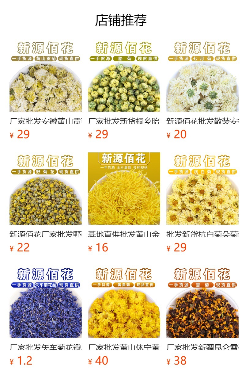 Yunnan Rainbow Chrysanthemum Flower Heads (Chrysanthemum morifolium) — Dried Edible Flower Tea, 500g Bulk overview