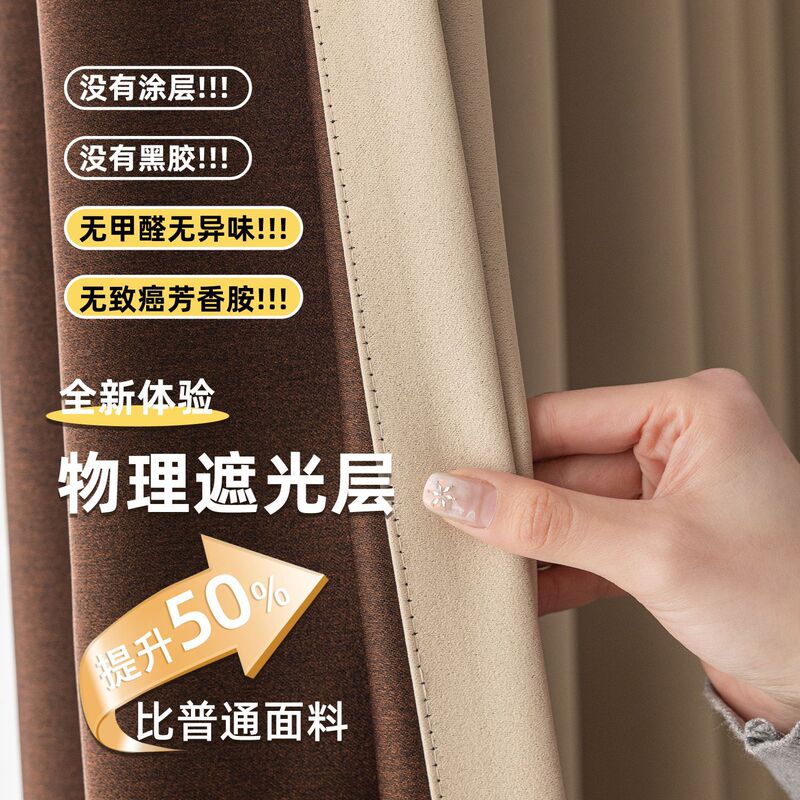 Thickened 99 Shading Snow Velvet Curtain Sunscreen Insulation Sleep Enhancement Apartment Rental Room Bedroom Simple Shaoxing Factory