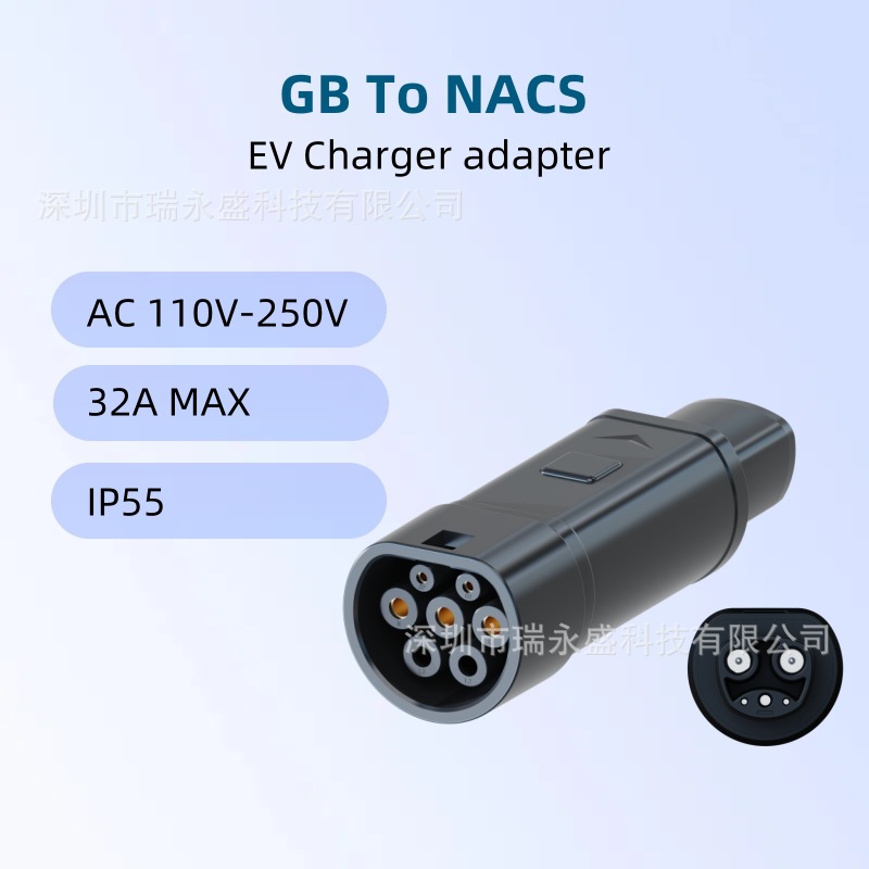 跨境专供充电桩转换头GBToNACS转接头国标转特斯拉特斯拉专用