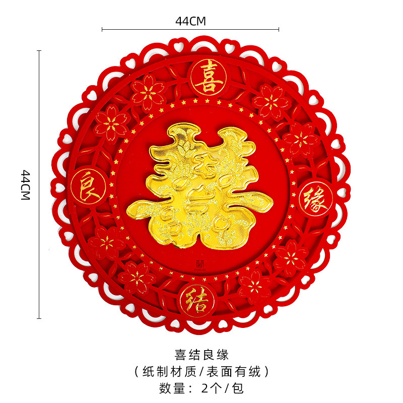 Tangde boda suministros decorativo creativo franela boda coche boda habitación Decoración