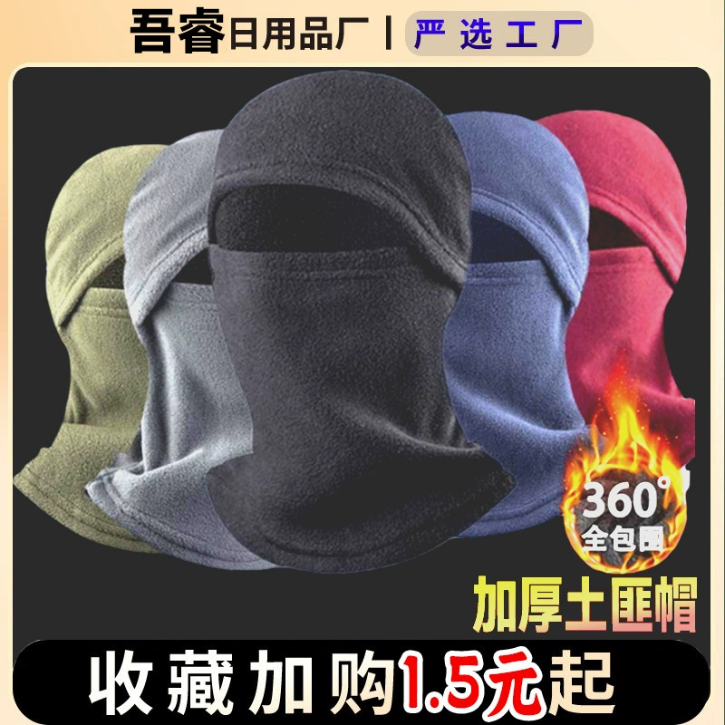 Гангстерская шляпа зимой теплая и бархатная толстая шляпа ветрозащитная маска для защиты от холода на открытом воздухе