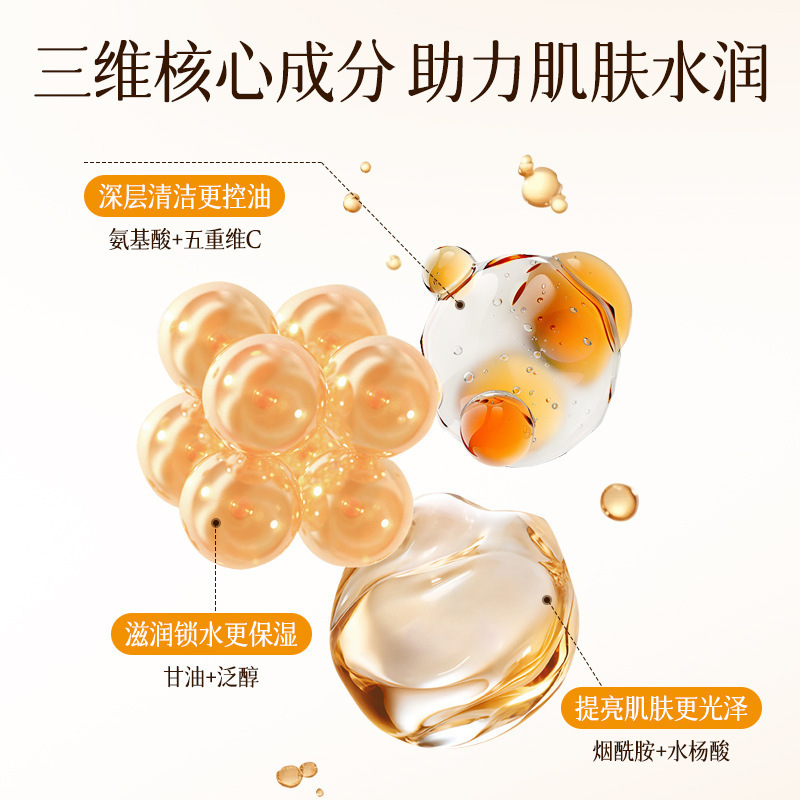 轻朴vc维生素氨基酸焕颜洗面奶温和深层清洁毛孔去黑头卸妆去角质|undefined