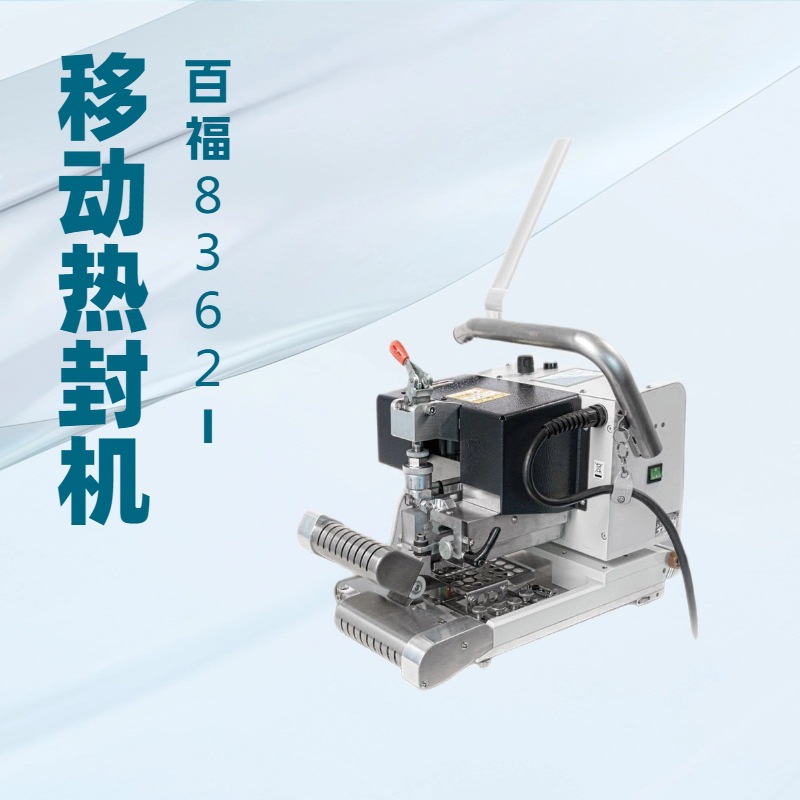 配备热楔和全新 SMART 功能的移动式热封机｜百福 8362i